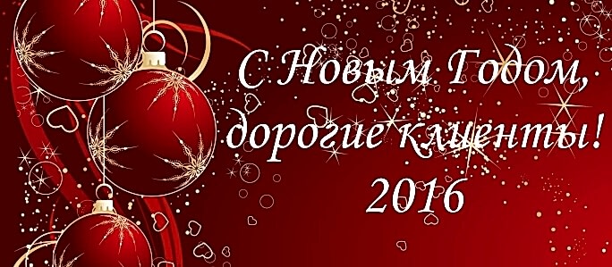 C новым годом