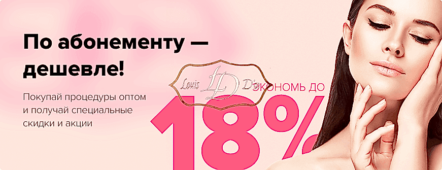 Скидки до 18%