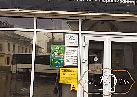 Луи Дор в г. Ярославль фото