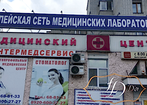 Луи Дор в Брянске на улице 22 Съезда КПСС фото