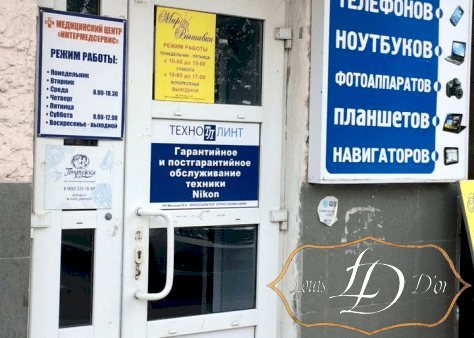 Луи Дор в Брянске на улице 22 Съезда КПСС фото