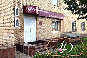 Новые Черемушки - Клиника лазерной эпиляции Louis D'or фото