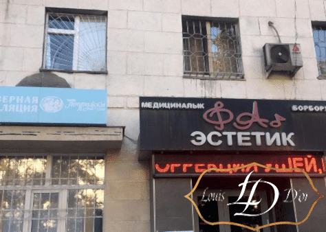 Луи Дор в г. Бишкек фото